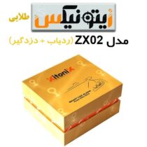 زیتونیکس-طلایی-ZX02